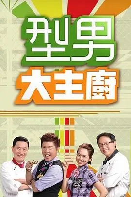 周末奇遇记综艺全集在线观看
